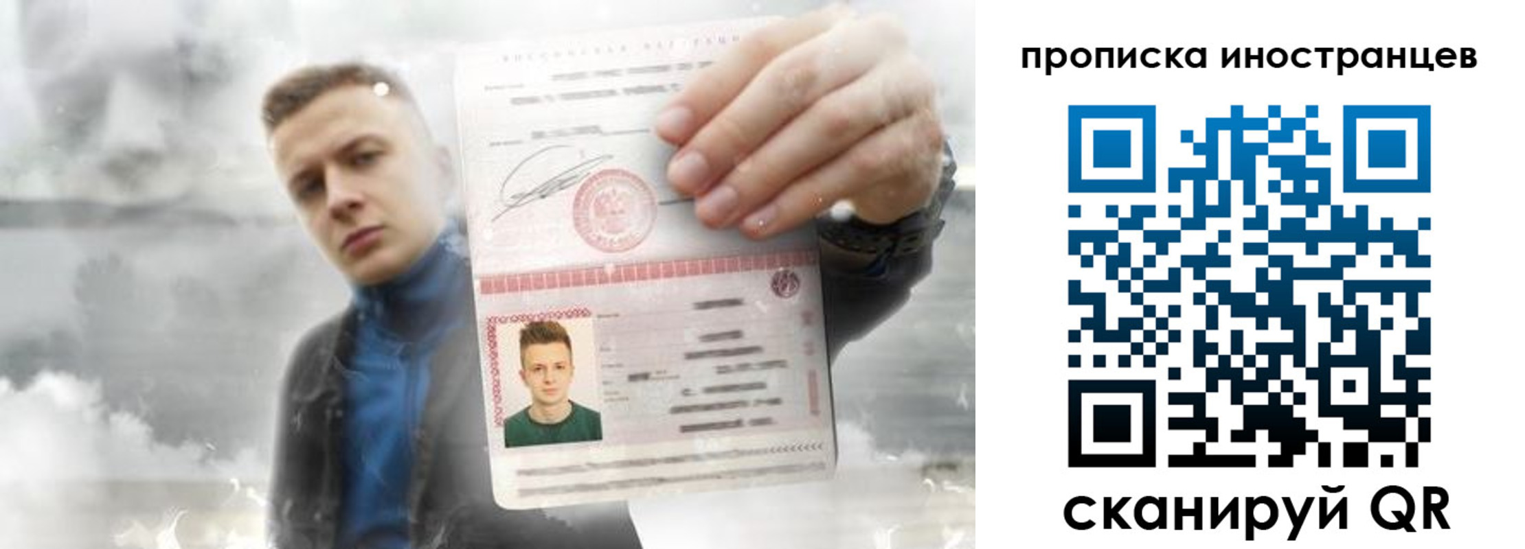 прописка для кредита в Горячем Ключе