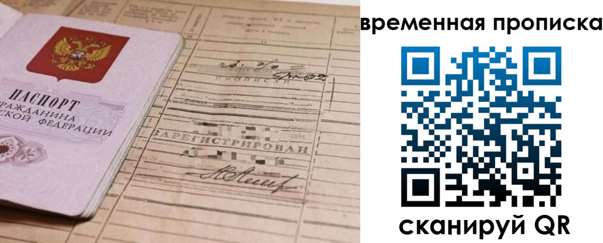 прописка для военкомата в Горячем Ключе