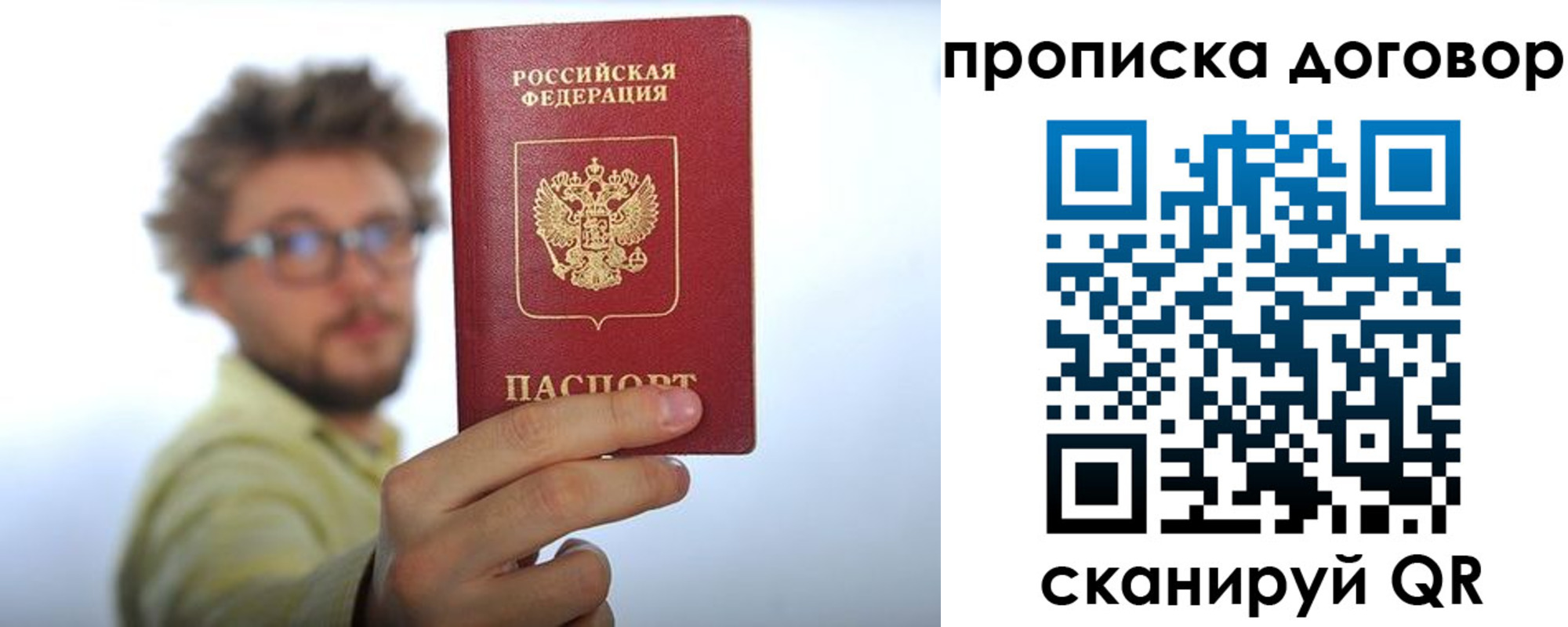 прописка для школы в Горячем Ключе