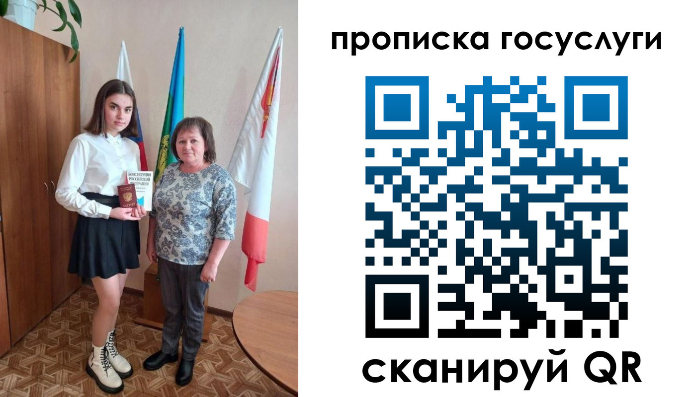 прописка ребенка в Горячем Ключе