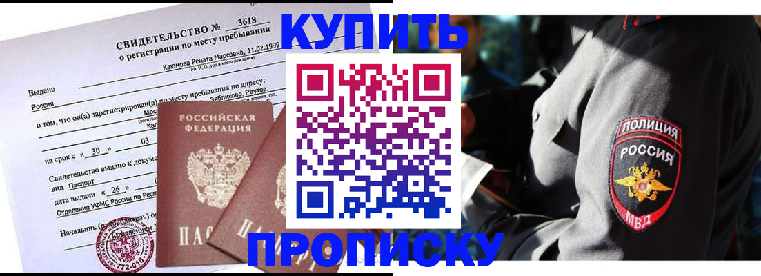 пропишу в квартире в Горячем Ключе