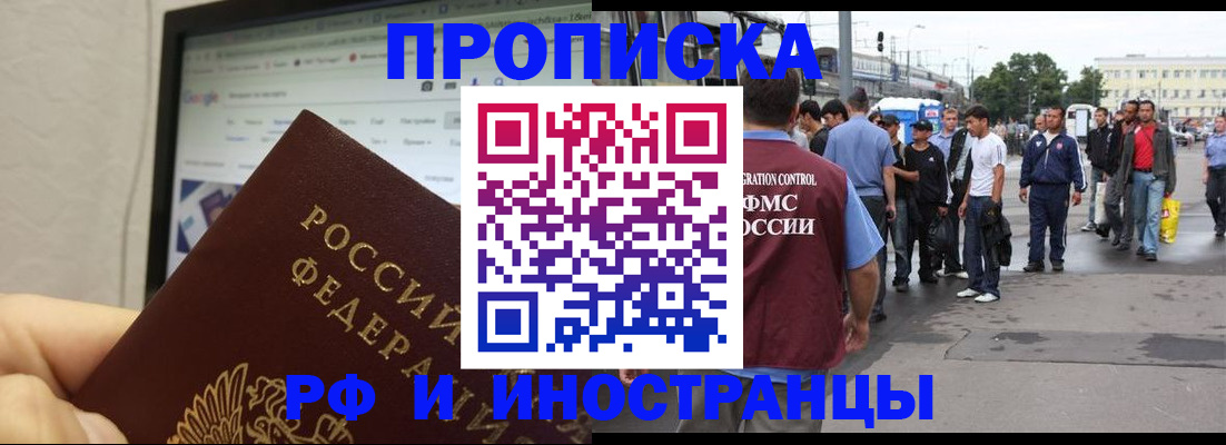 прописка ребенка в Горячем Ключе