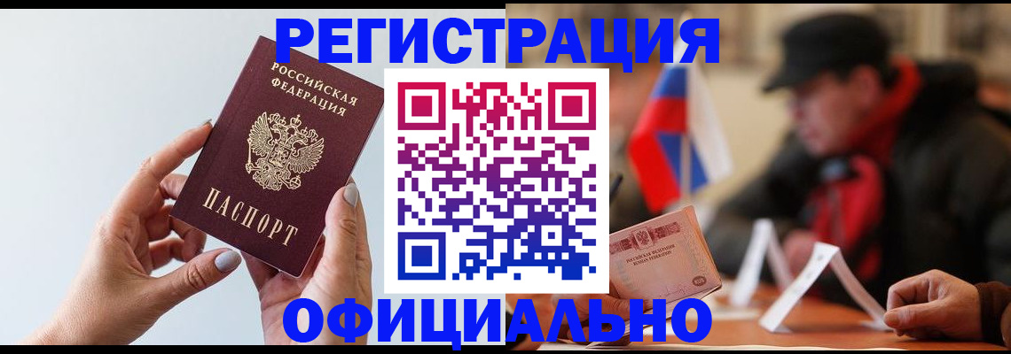 прописка для школы в Горячем Ключе