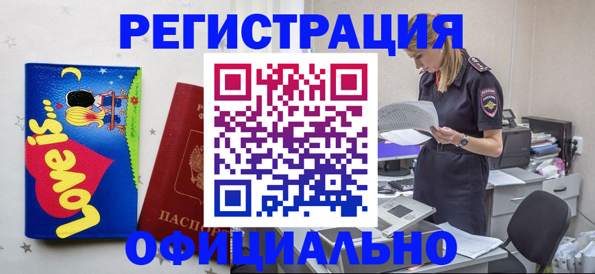 временная регистрация гарантия в Горячем Ключе