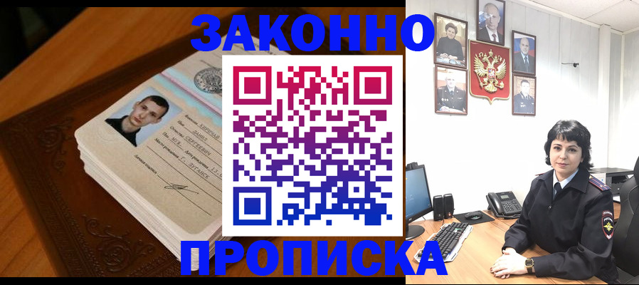 временная регистрация поиск в Горячем Ключе