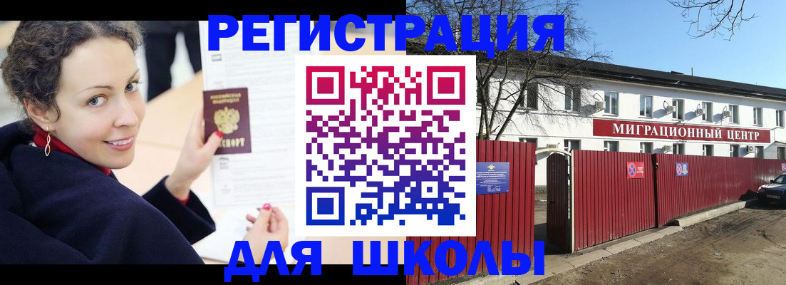 временная регистрация надежно в Горячем Ключе